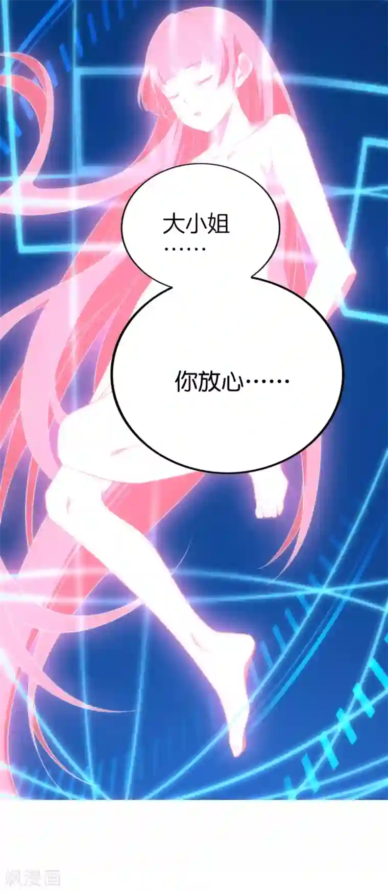 我的末世大小姐预告