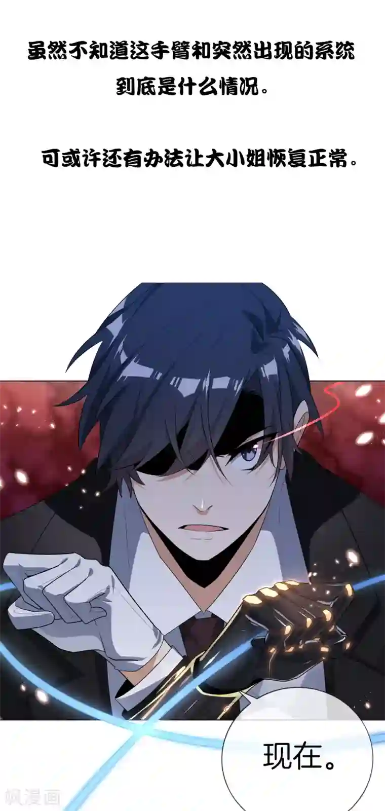 我的末世大小姐预告