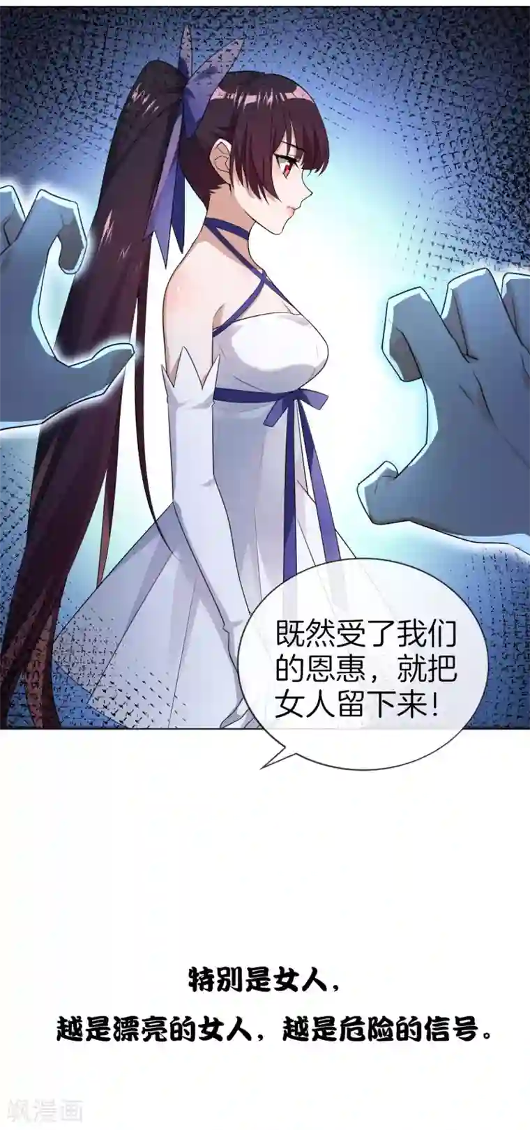 我的末世大小姐预告