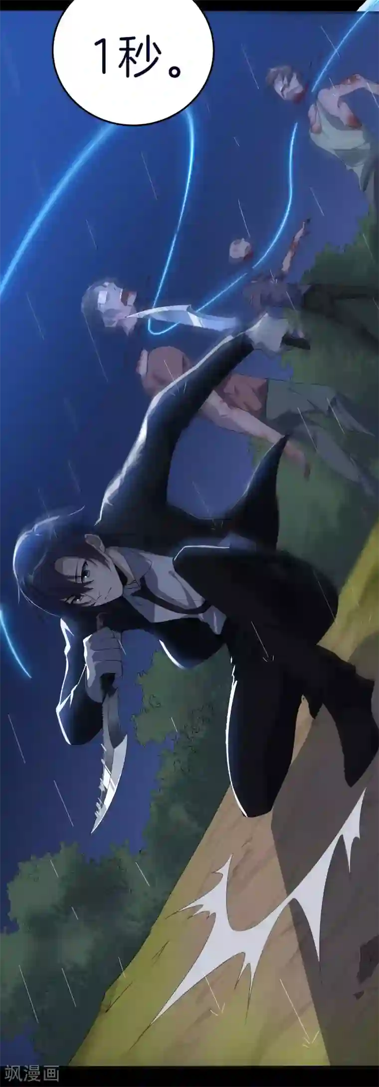 我的末世大小姐预告