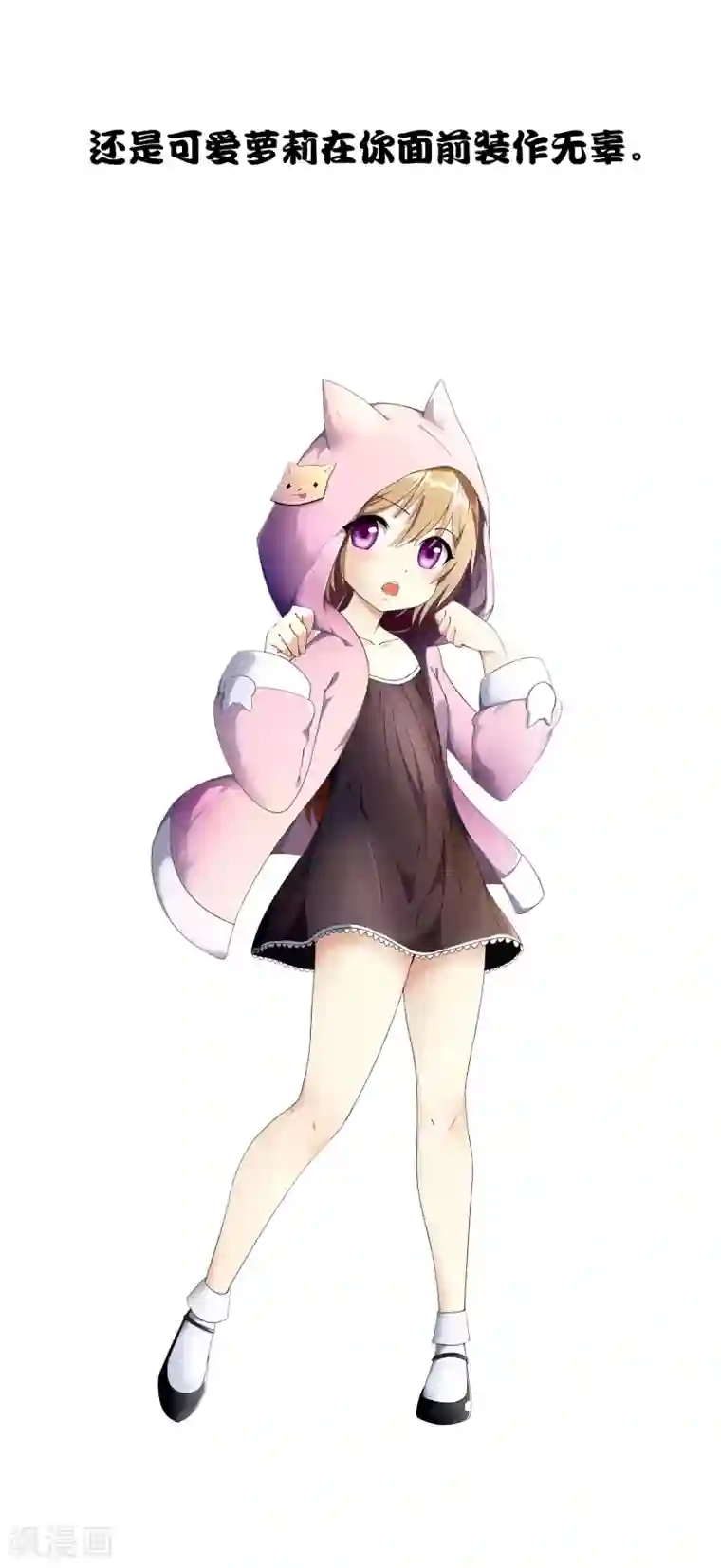 我的末世大小姐预告