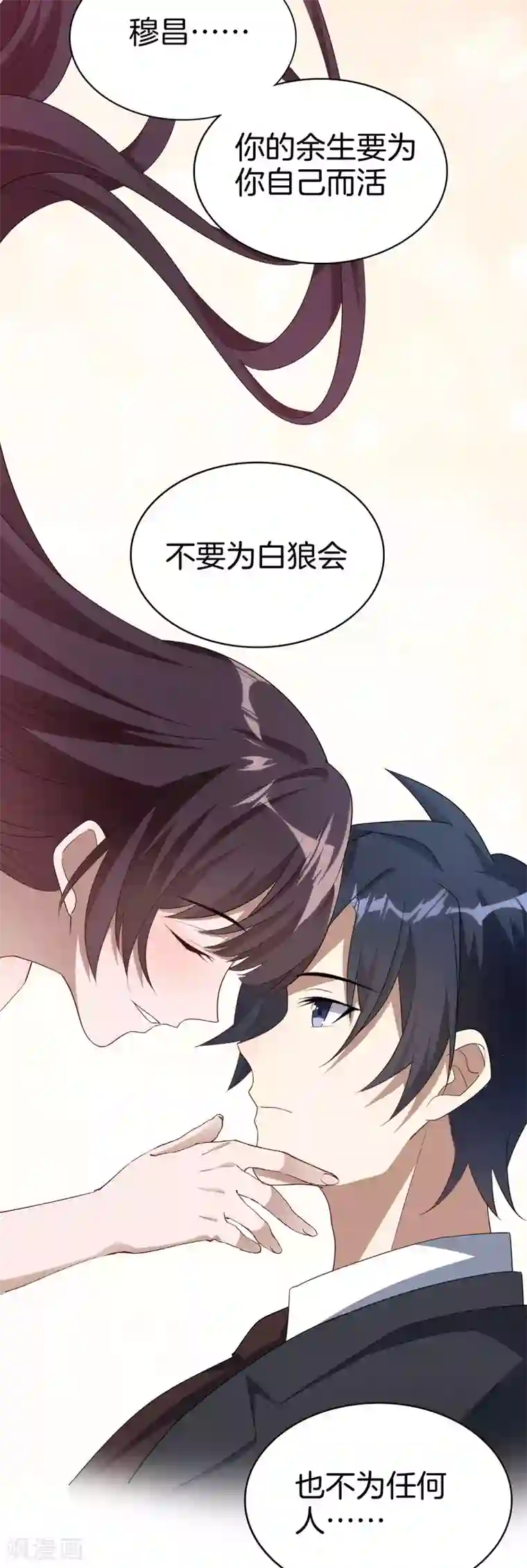 我的末世大小姐预告