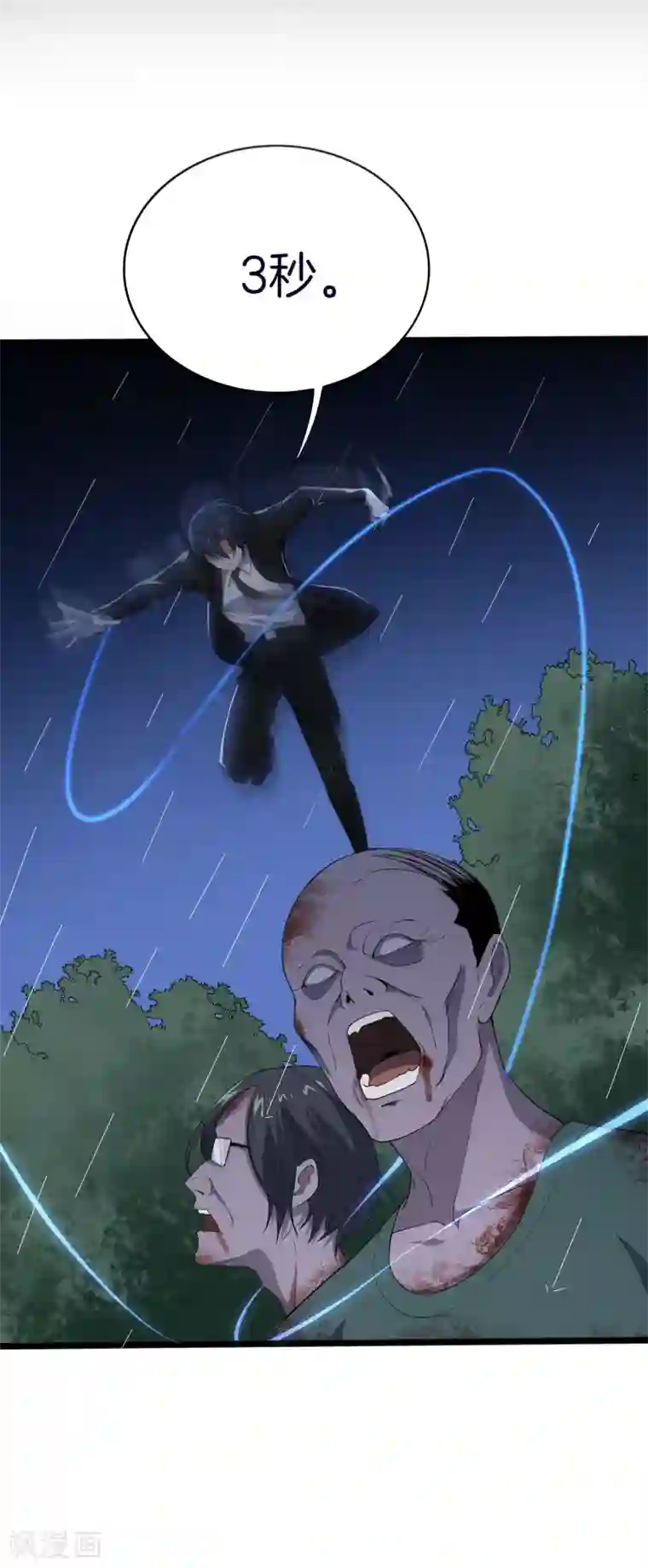 我的末世大小姐第1话 我的大小姐变成了丧尸？！