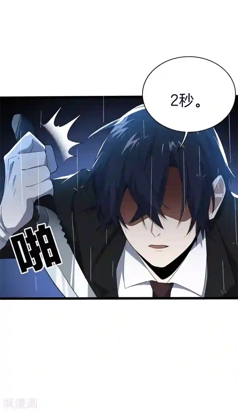 我的末世大小姐第1话 我的大小姐变成了丧尸？！