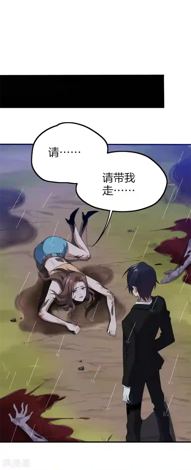 我的末世大小姐第1话 我的大小姐变成了丧尸？！