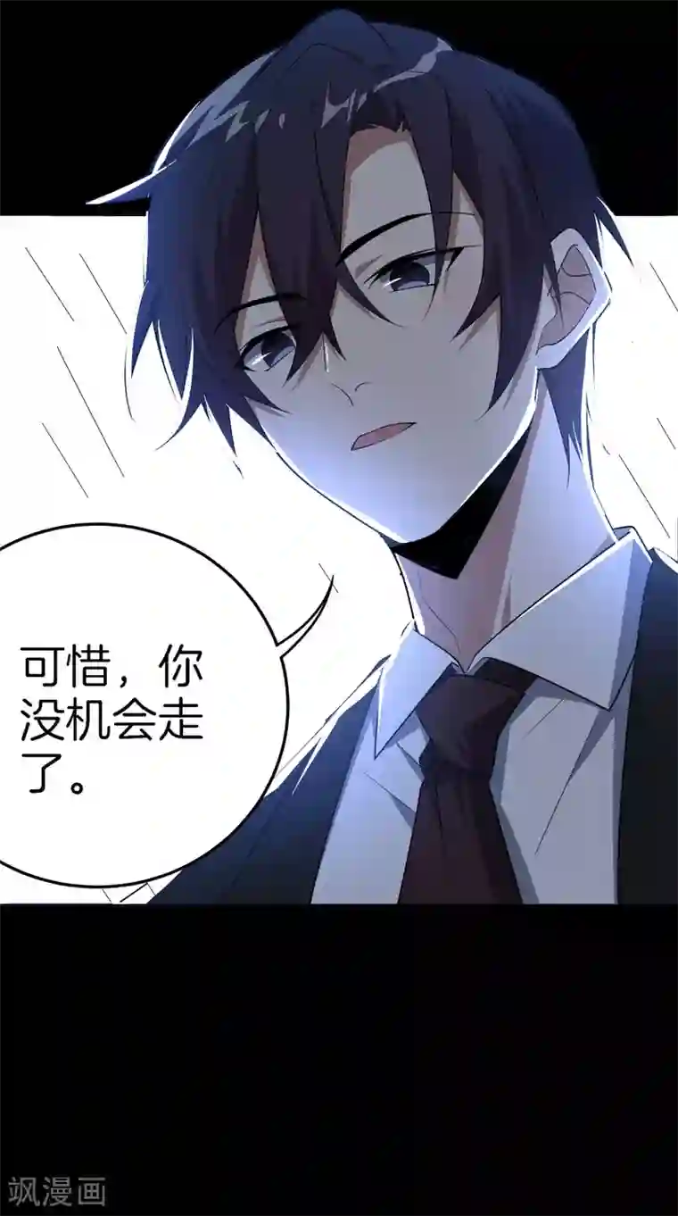 我的末世大小姐第1话 我的大小姐变成了丧尸？！