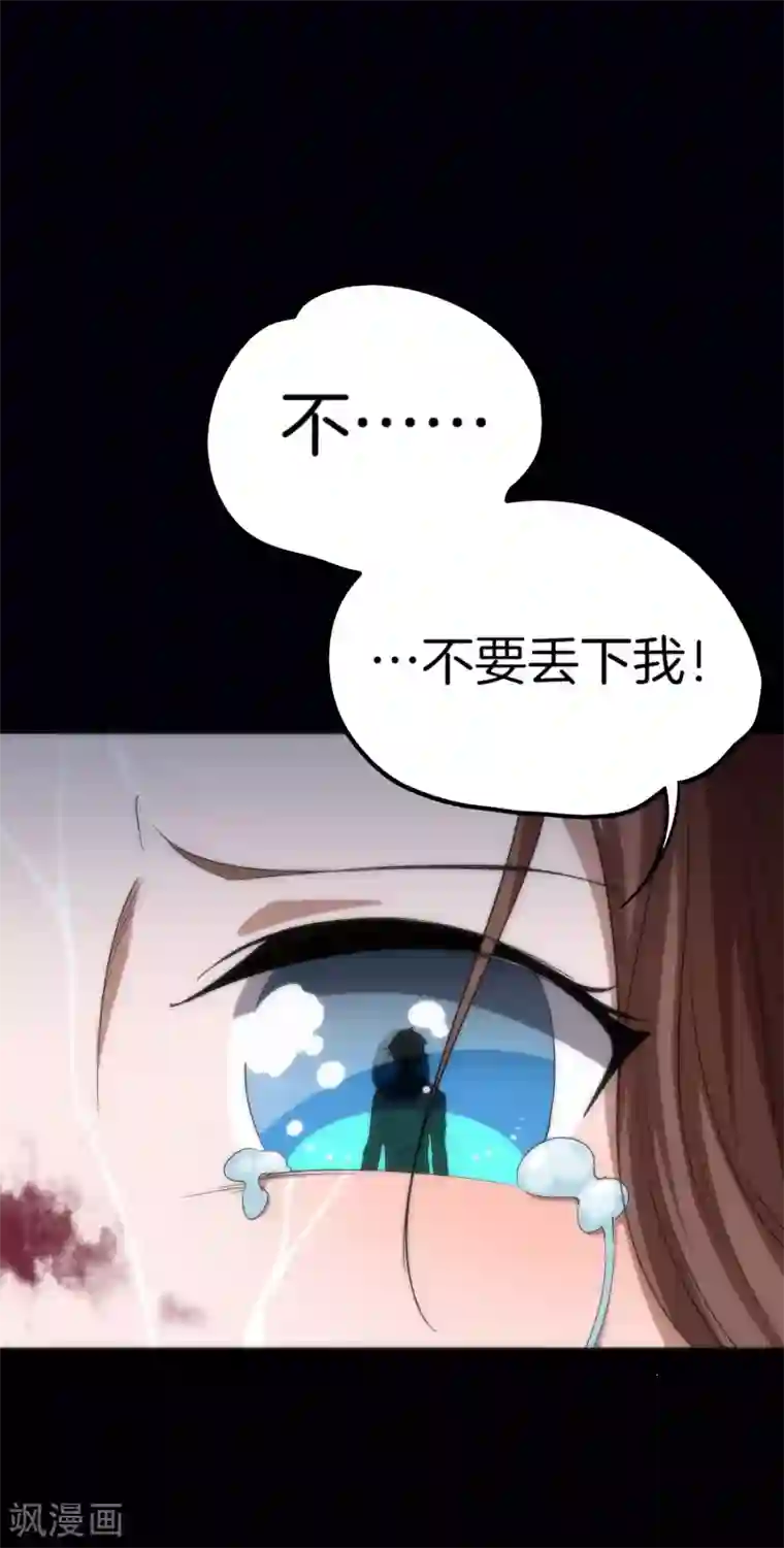 我的末世大小姐第1话 我的大小姐变成了丧尸？！