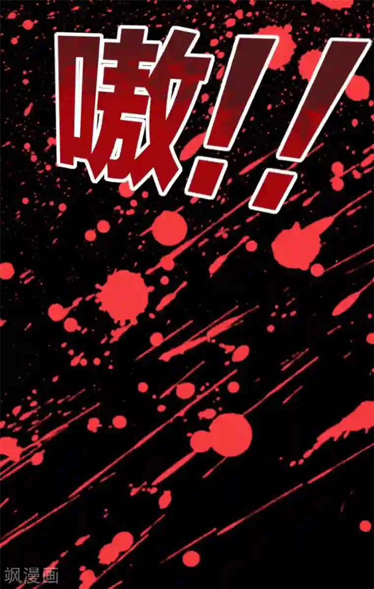 我的末世大小姐第1话 我的大小姐变成了丧尸？！