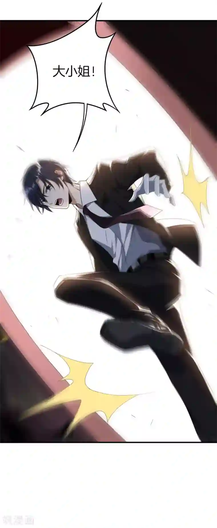 我的末世大小姐第1话 我的大小姐变成了丧尸？！