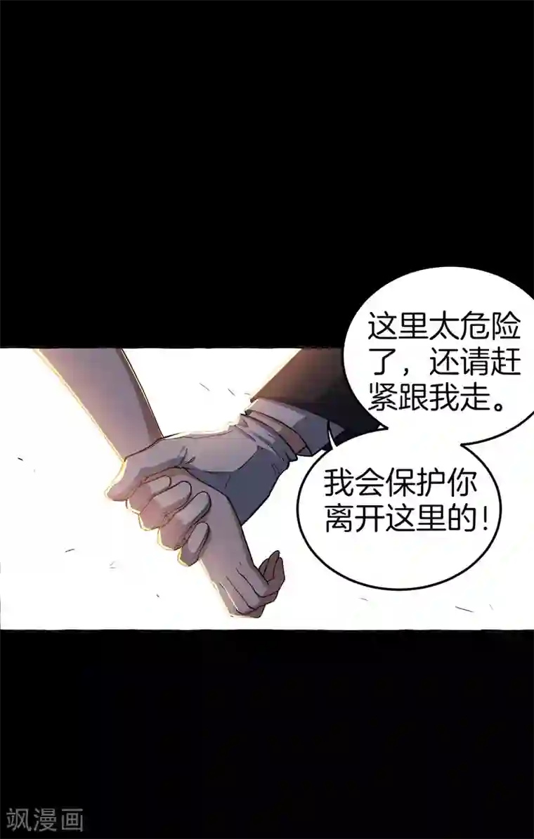 我的末世大小姐第1话 我的大小姐变成了丧尸？！