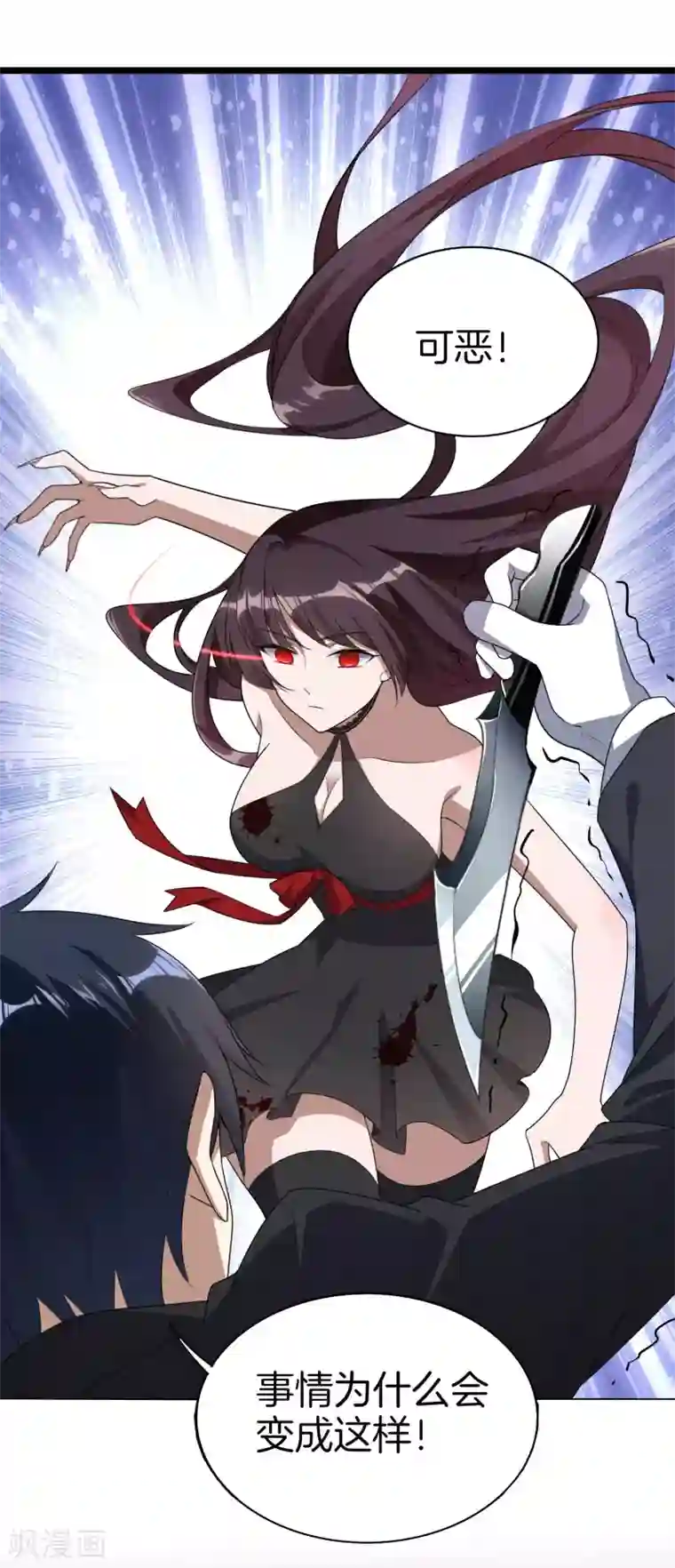 我的末世大小姐第1话 我的大小姐变成了丧尸？！