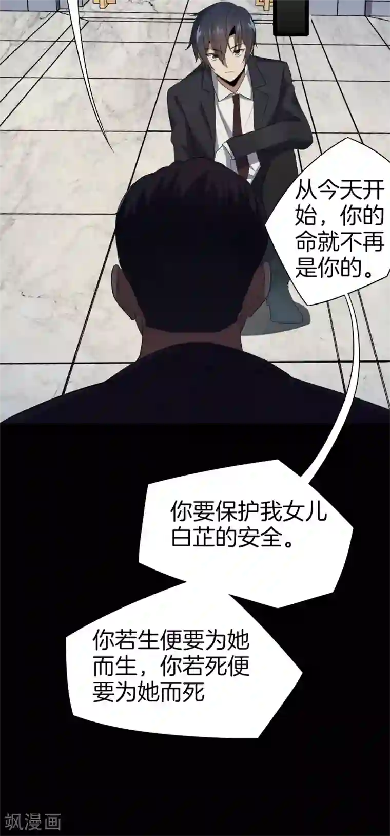 我的末世大小姐第1话 我的大小姐变成了丧尸？！
