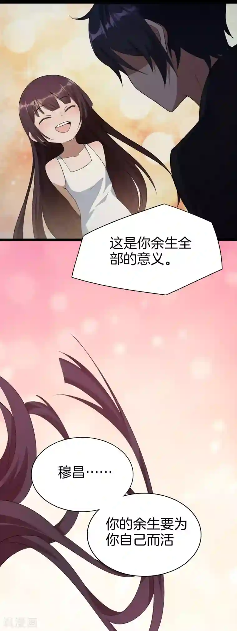 我的末世大小姐第1话 我的大小姐变成了丧尸？！