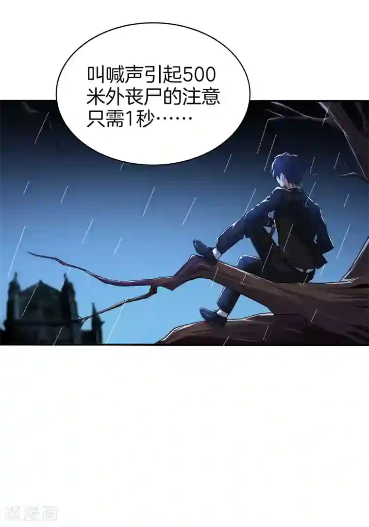 我的末世大小姐第1话 我的大小姐变成了丧尸？！