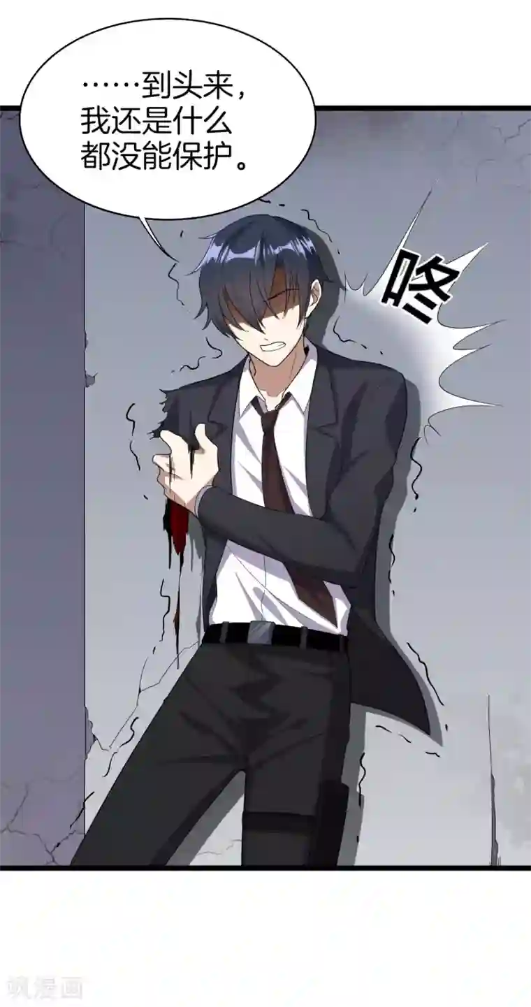 我的末世大小姐第1话 我的大小姐变成了丧尸？！