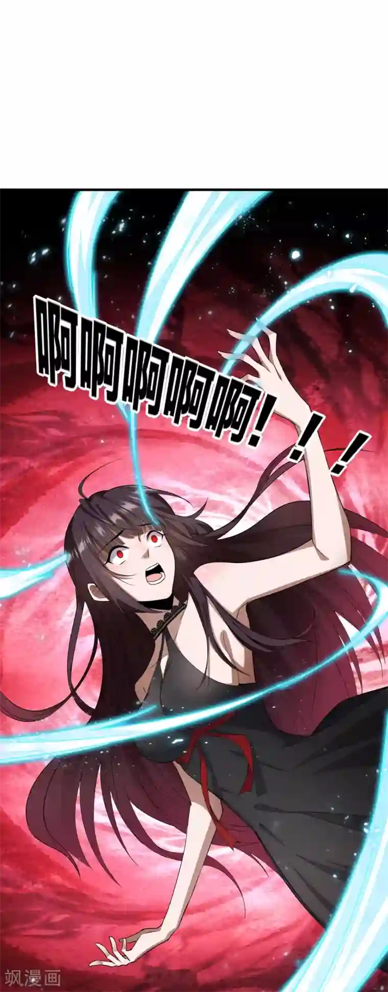 我的末世大小姐第1话 我的大小姐变成了丧尸？！