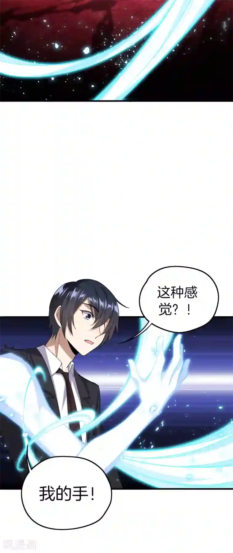 我的末世大小姐第1话 我的大小姐变成了丧尸？！