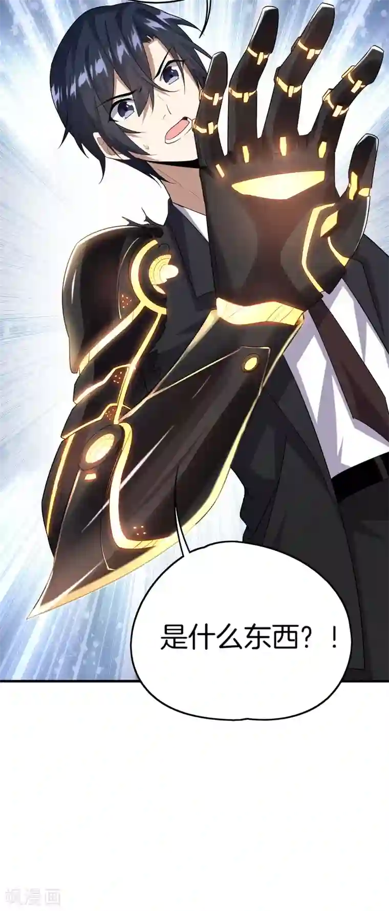 我的末世大小姐第1话 我的大小姐变成了丧尸？！