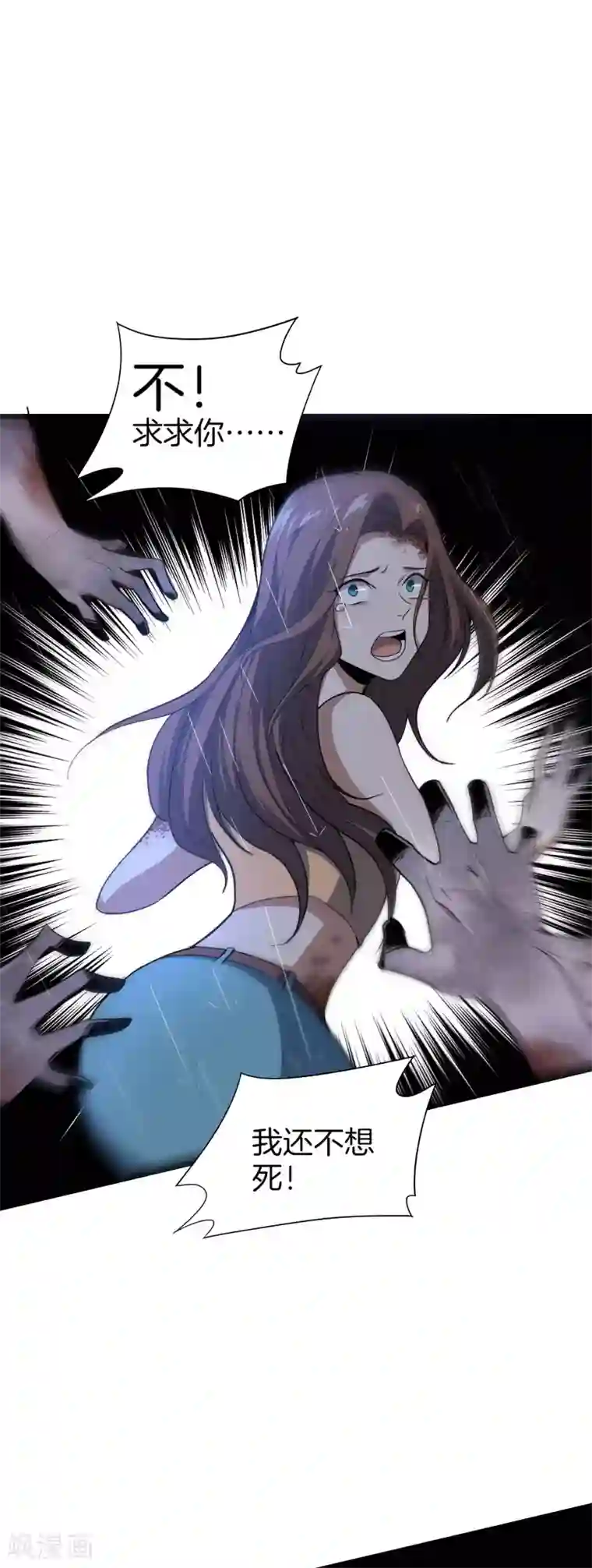 我的末世大小姐第1话 我的大小姐变成了丧尸？！