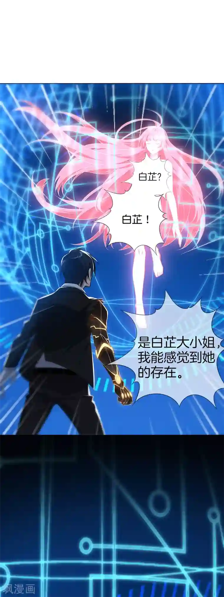 我的末世大小姐第2话 任务，肃清教堂！