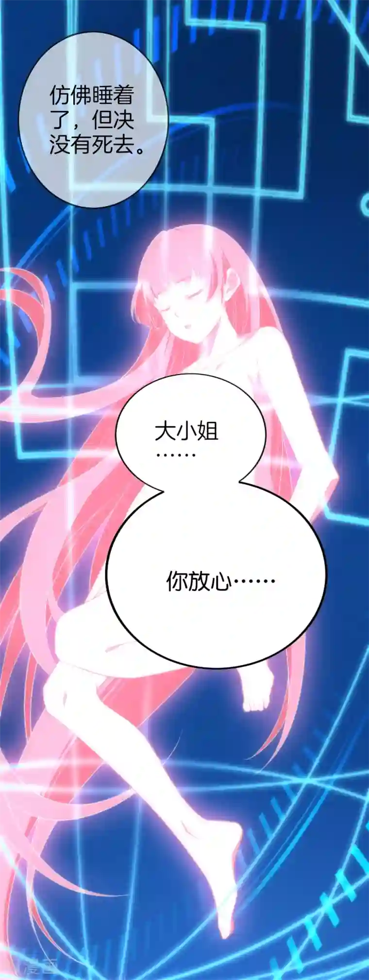 我的末世大小姐第2话 任务，肃清教堂！