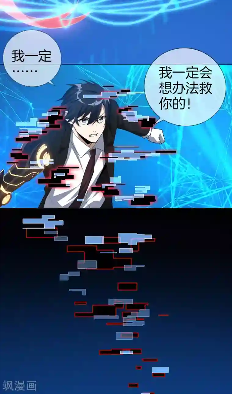 我的末世大小姐第2话 任务，肃清教堂！