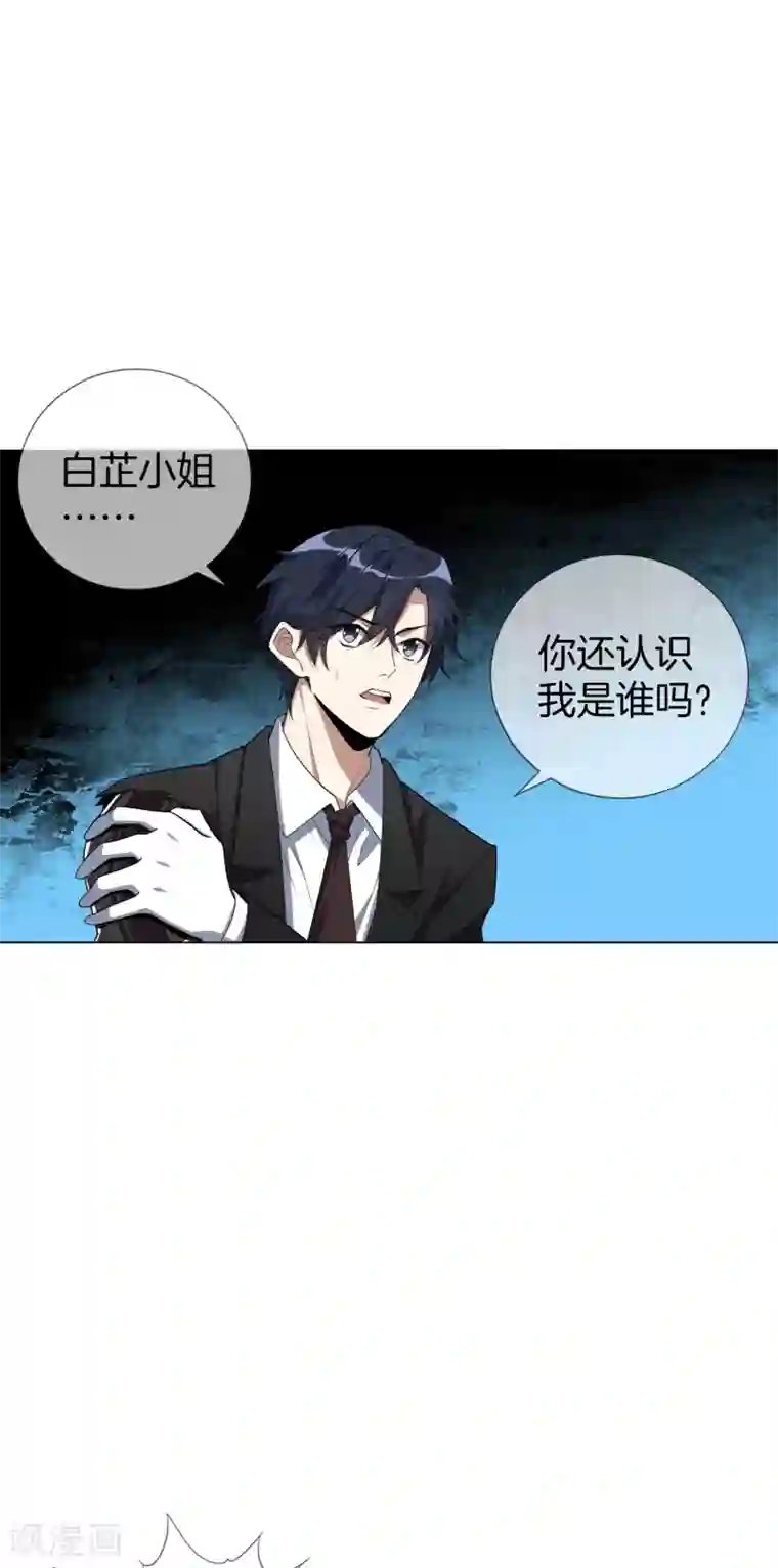 我的末世大小姐第2话 任务，肃清教堂！