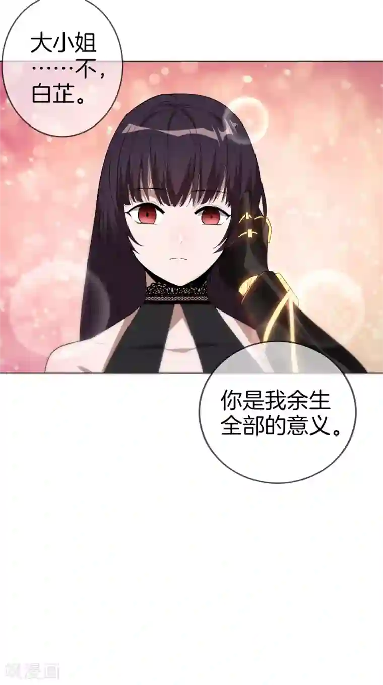 我的末世大小姐第2话 任务，肃清教堂！