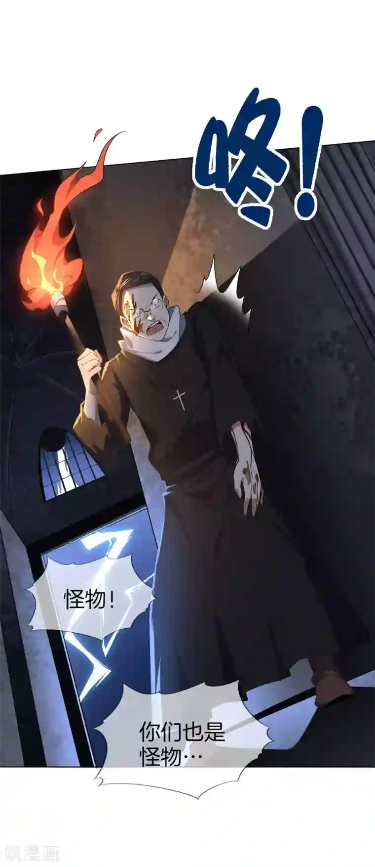 我的末世大小姐第2话 任务，肃清教堂！