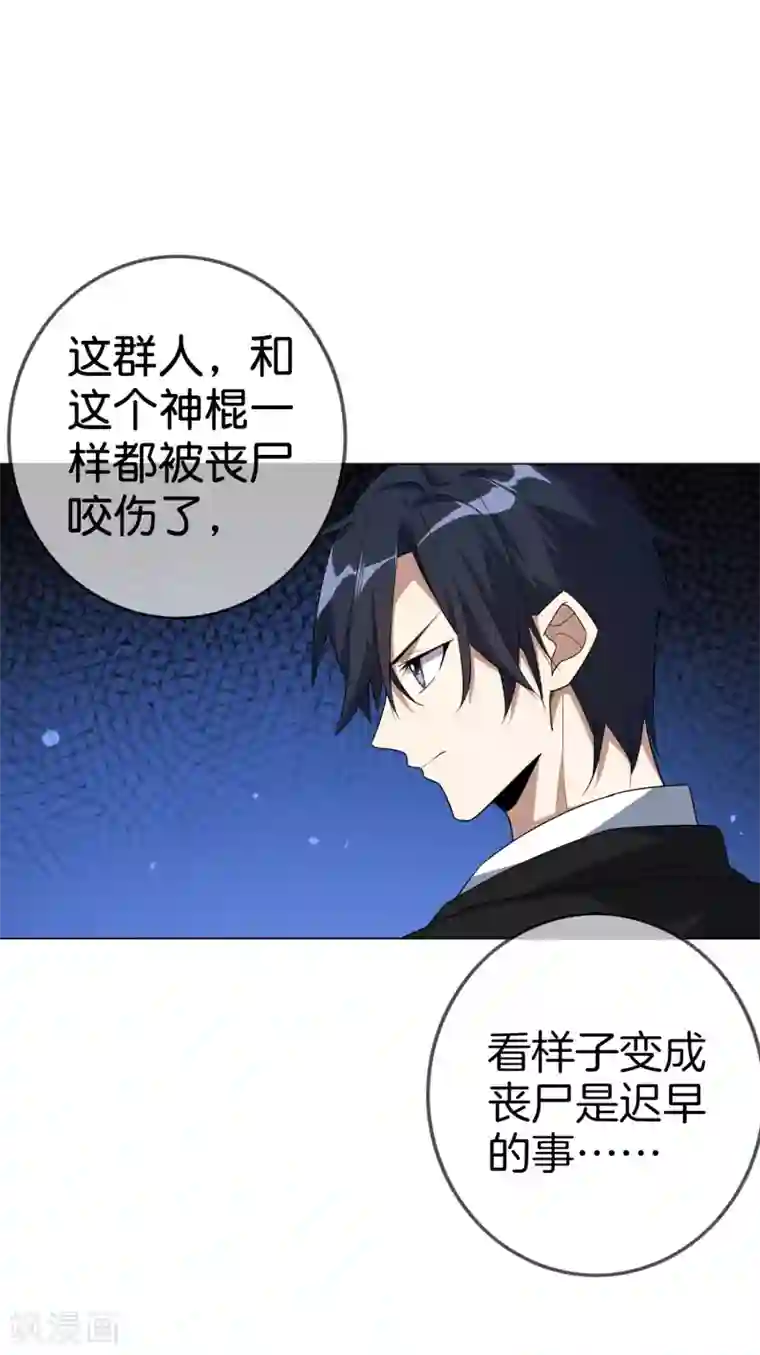 我的末世大小姐第2话 任务，肃清教堂！