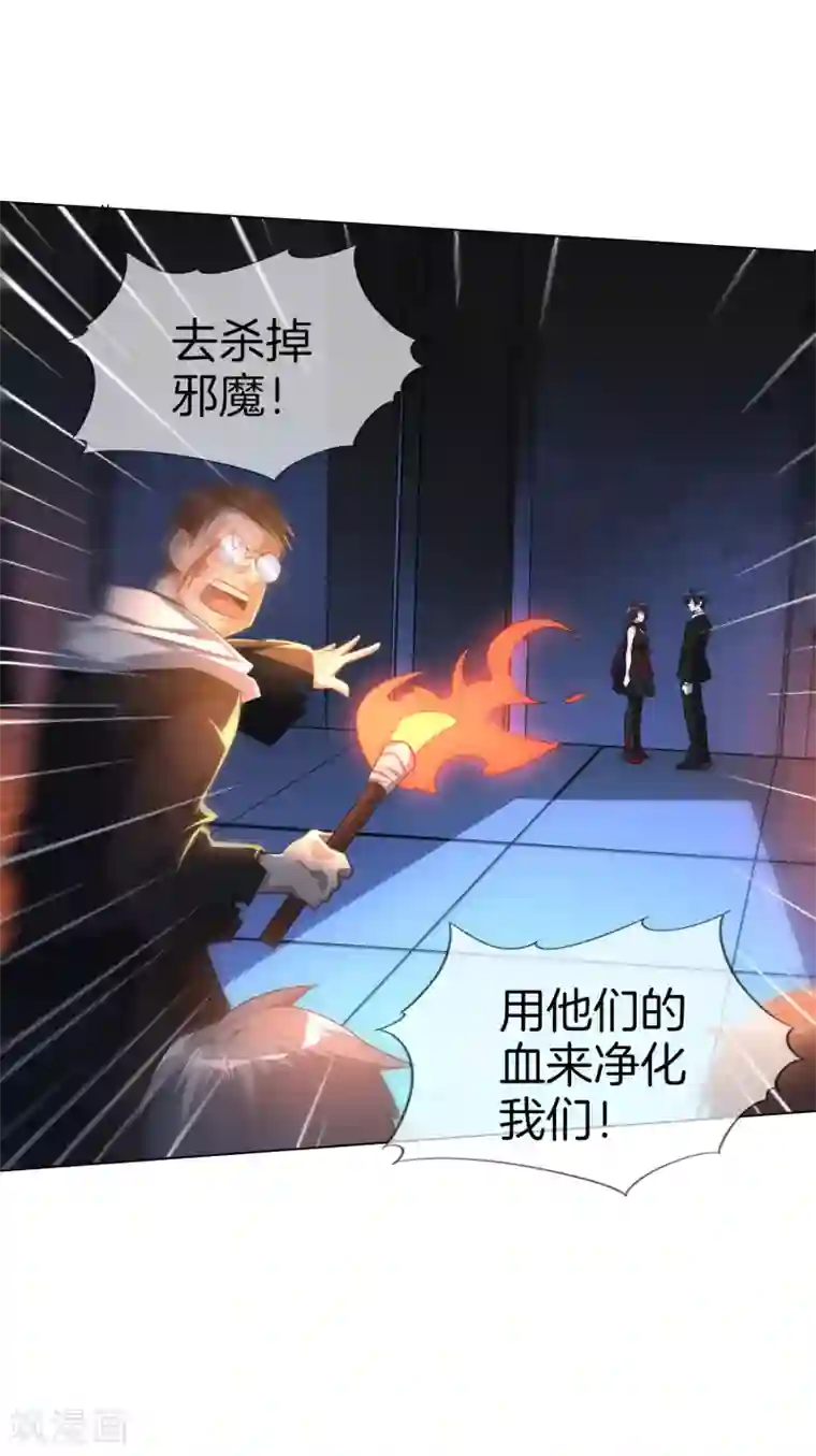 我的末世大小姐第2话 任务，肃清教堂！