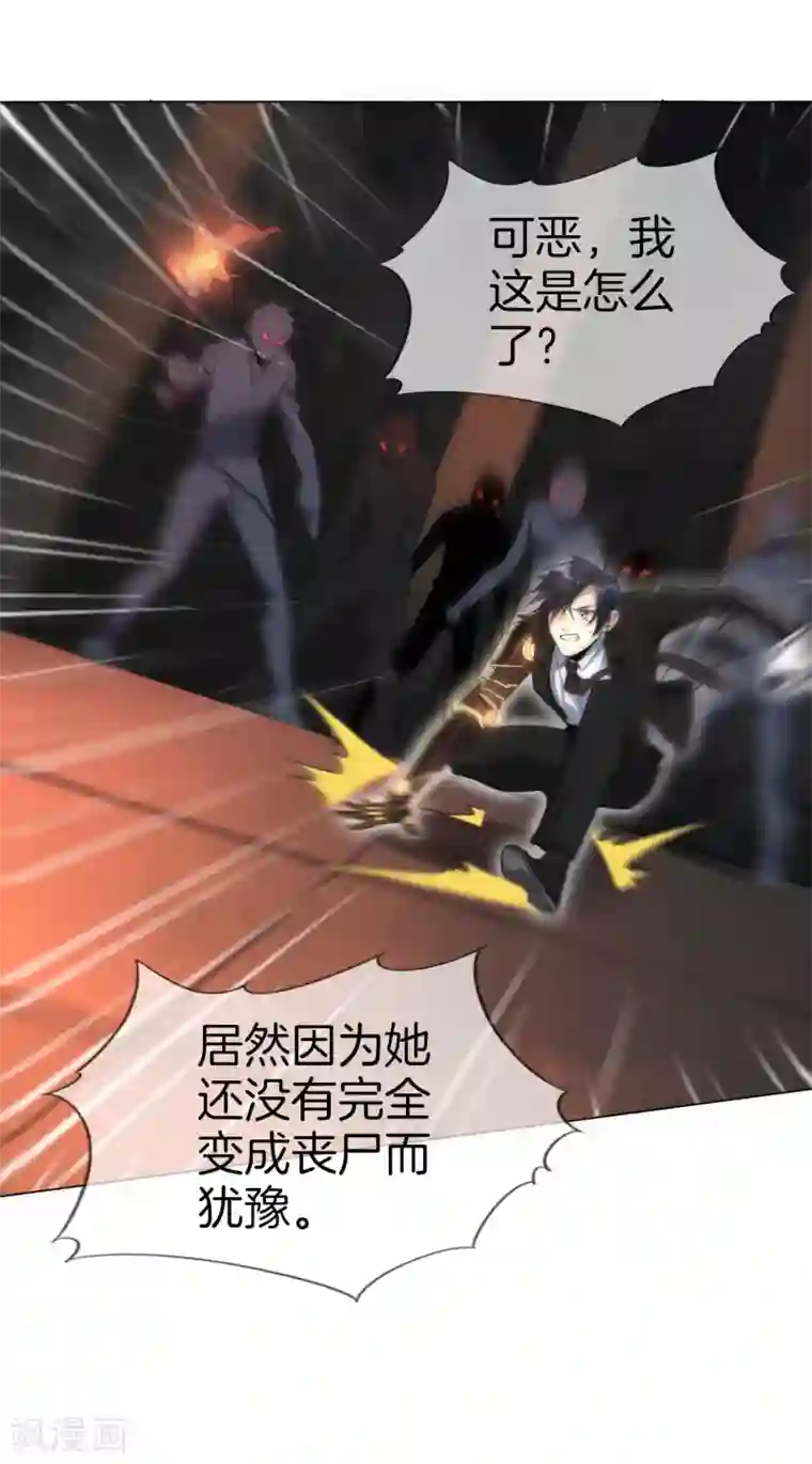 我的末世大小姐第2话 任务，肃清教堂！