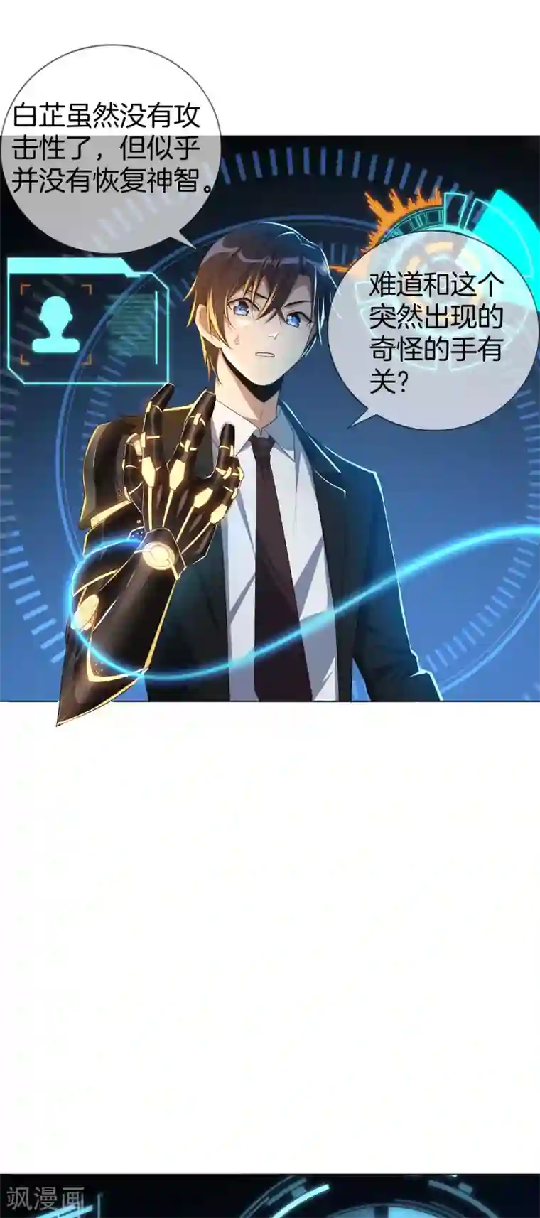 我的末世大小姐第2话 任务，肃清教堂！