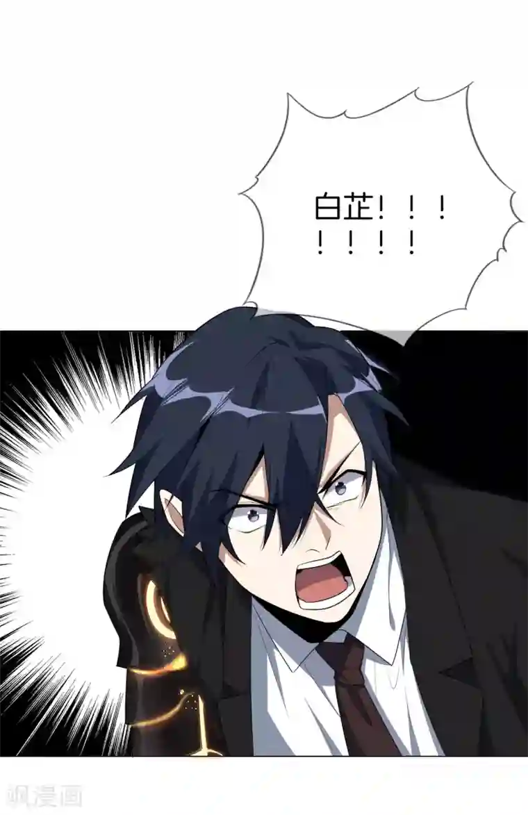 我的末世大小姐第2话 任务，肃清教堂！