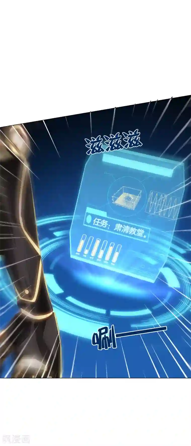 我的末世大小姐第2话 任务，肃清教堂！