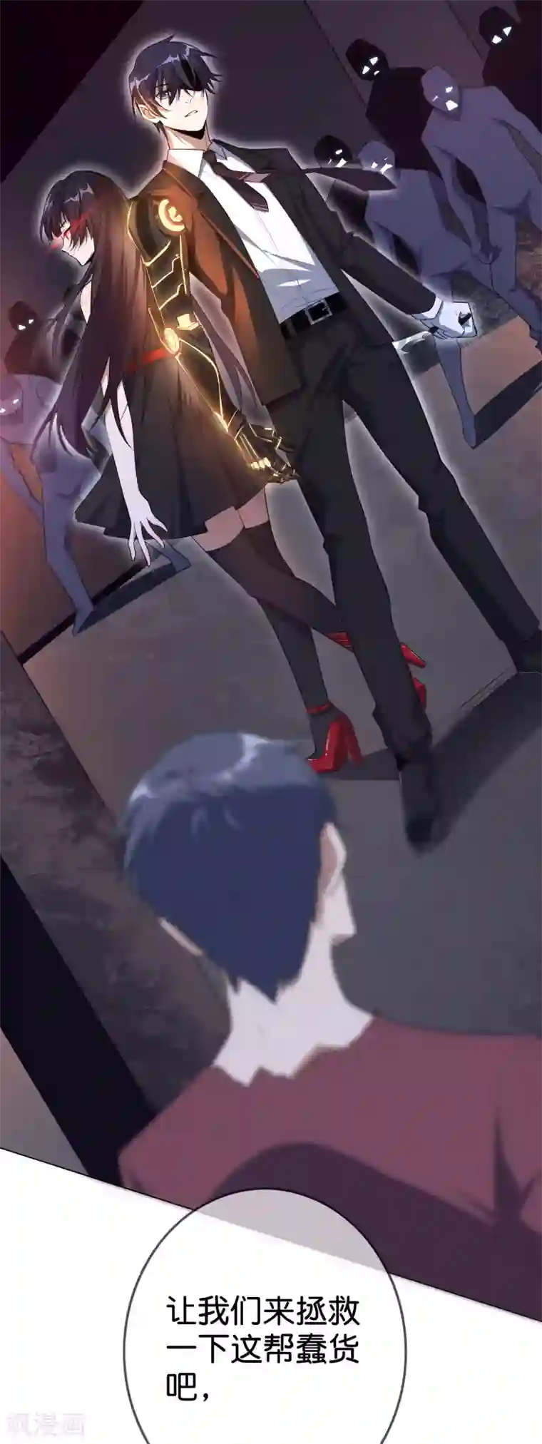 我的末世大小姐第2话 任务，肃清教堂！