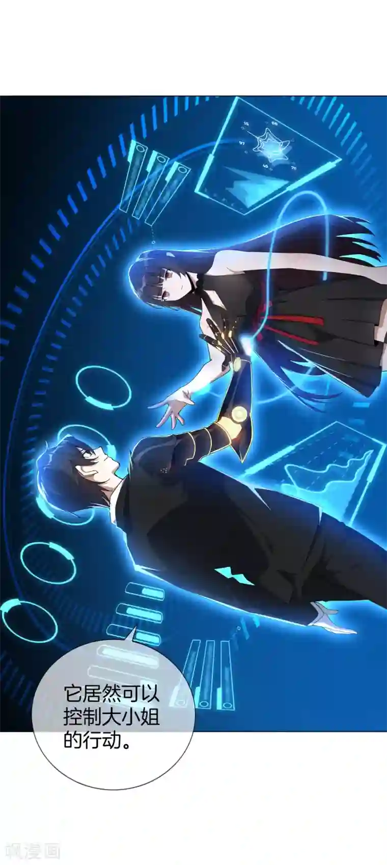 我的末世大小姐第2话 任务，肃清教堂！