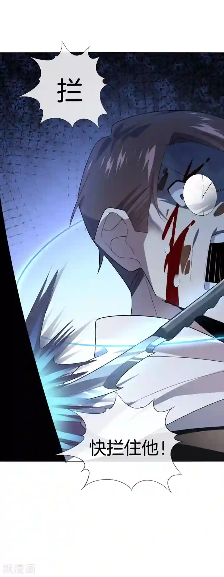 我的末世大小姐第3话 你敢动她，就试试！