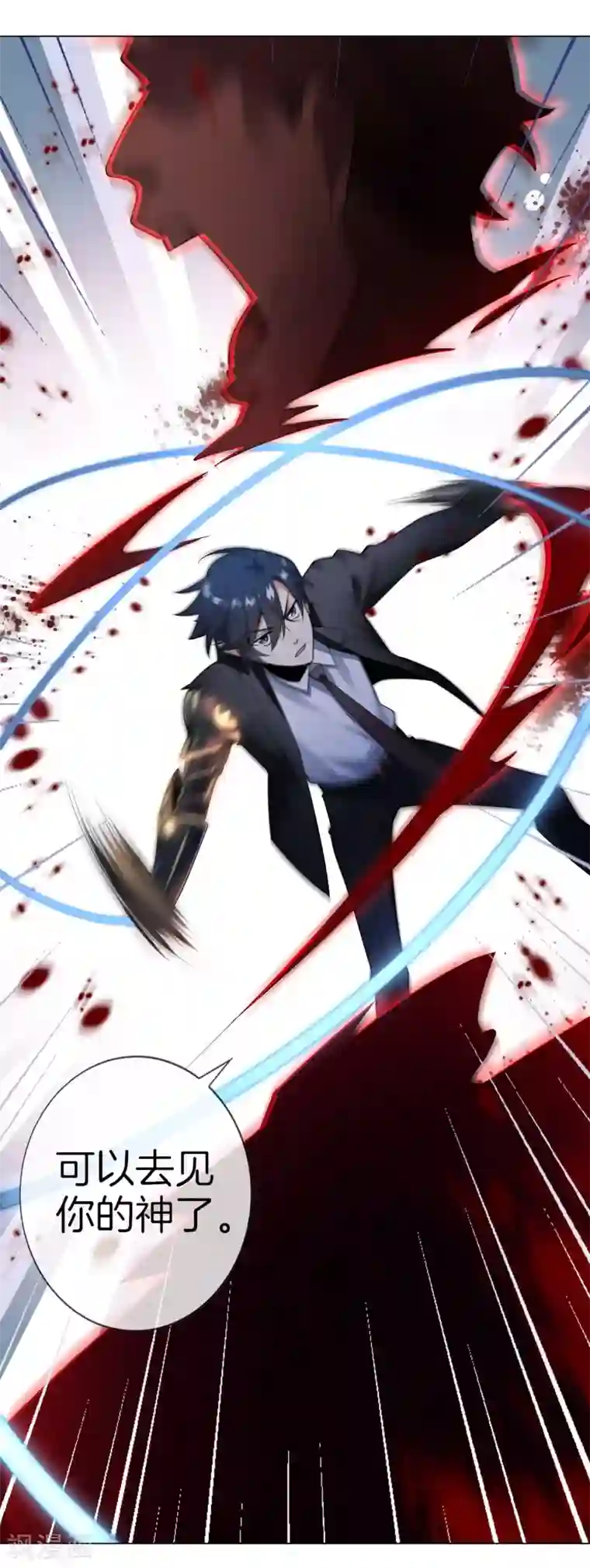 我的末世大小姐第3话 你敢动她，就试试！