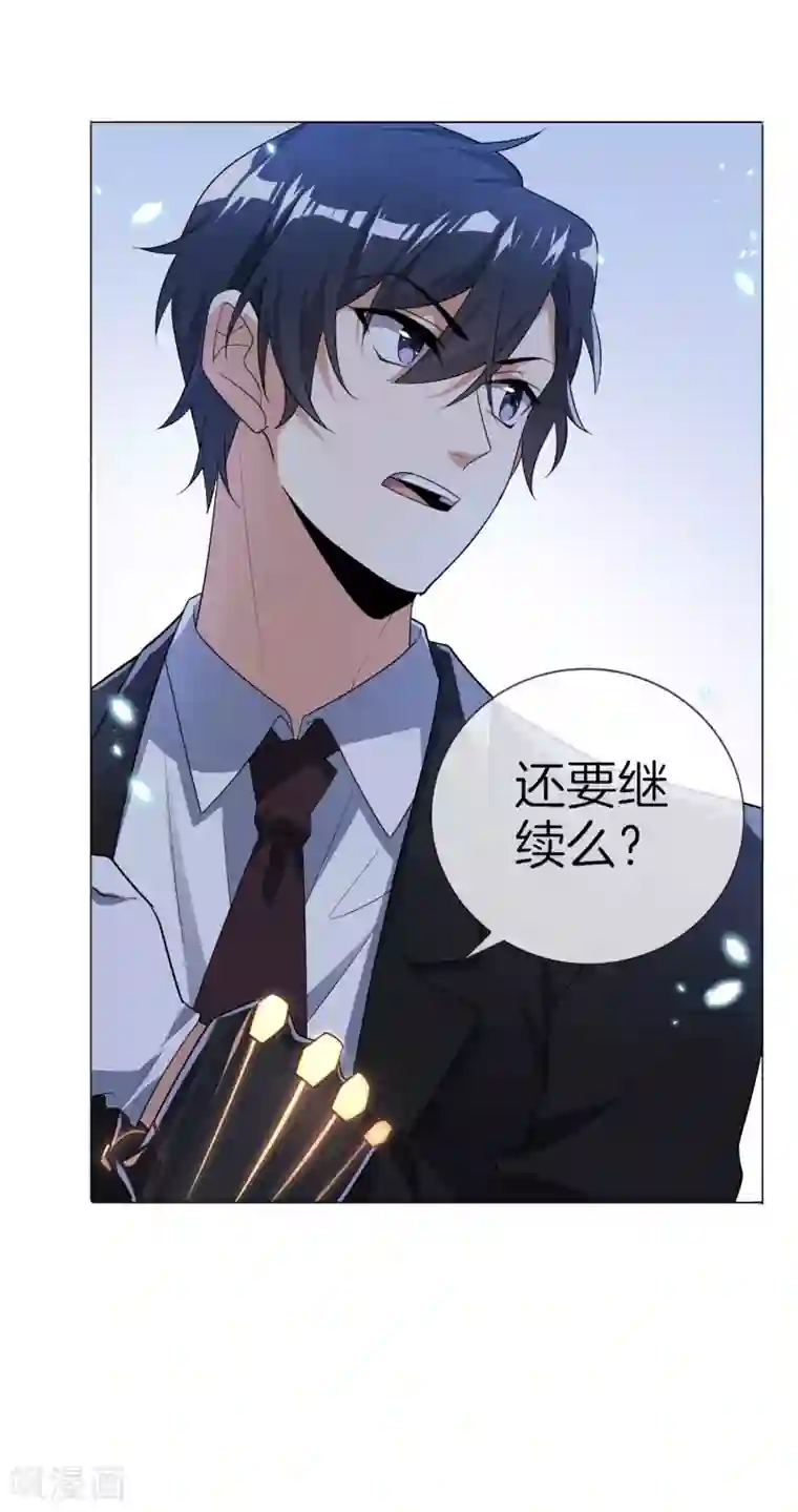 我的末世大小姐第3话 你敢动她，就试试！