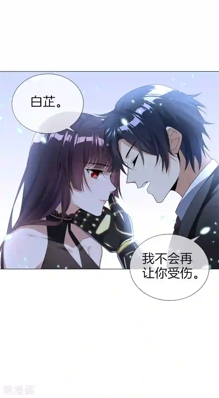 我的末世大小姐第3话 你敢动她，就试试！