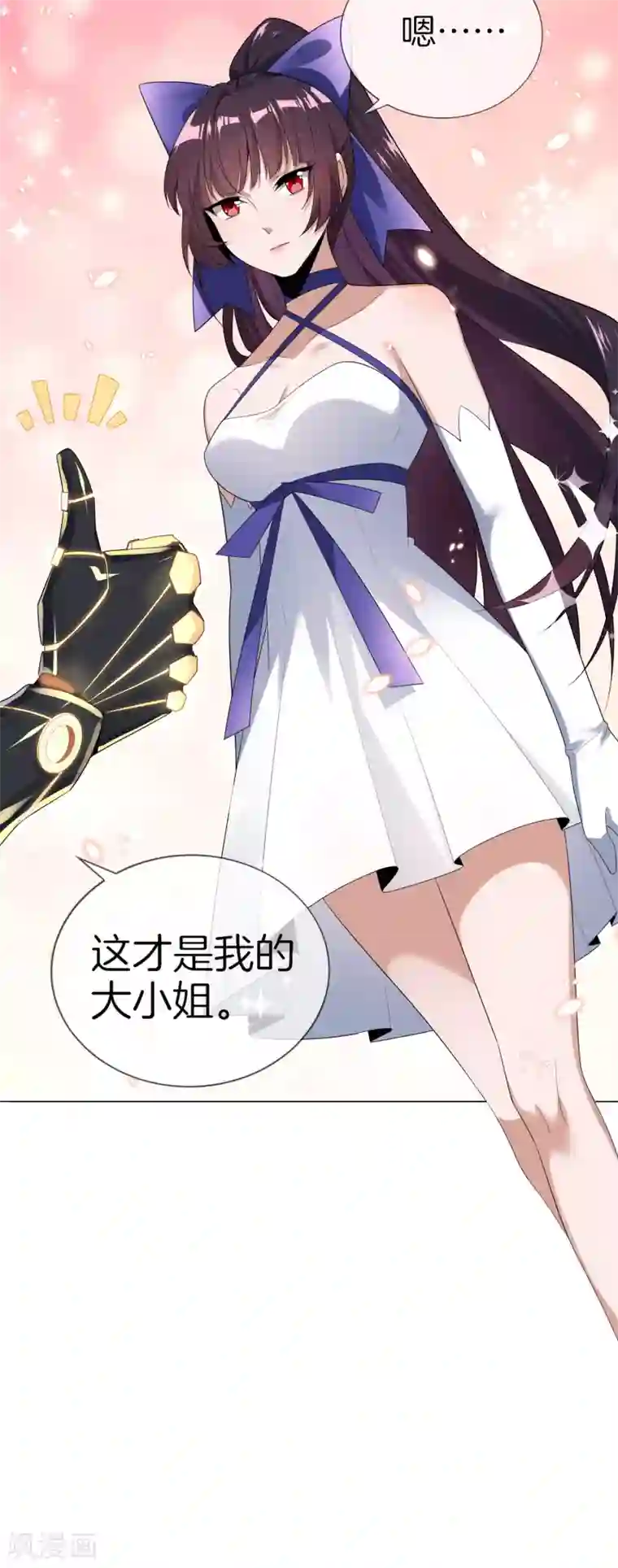 我的末世大小姐第3话 你敢动她，就试试！