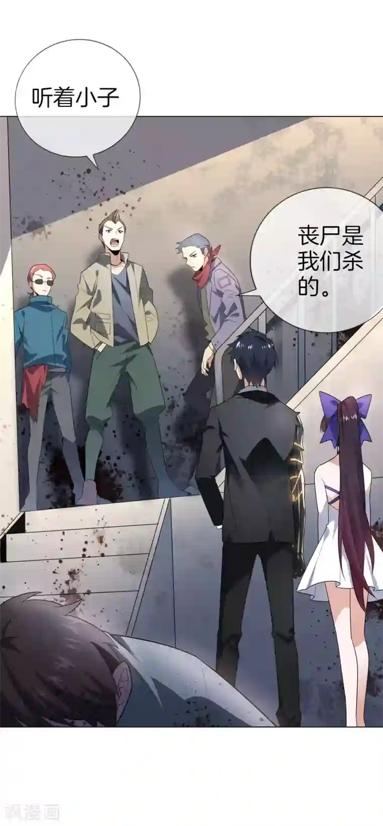 我的末世大小姐第3话 你敢动她，就试试！