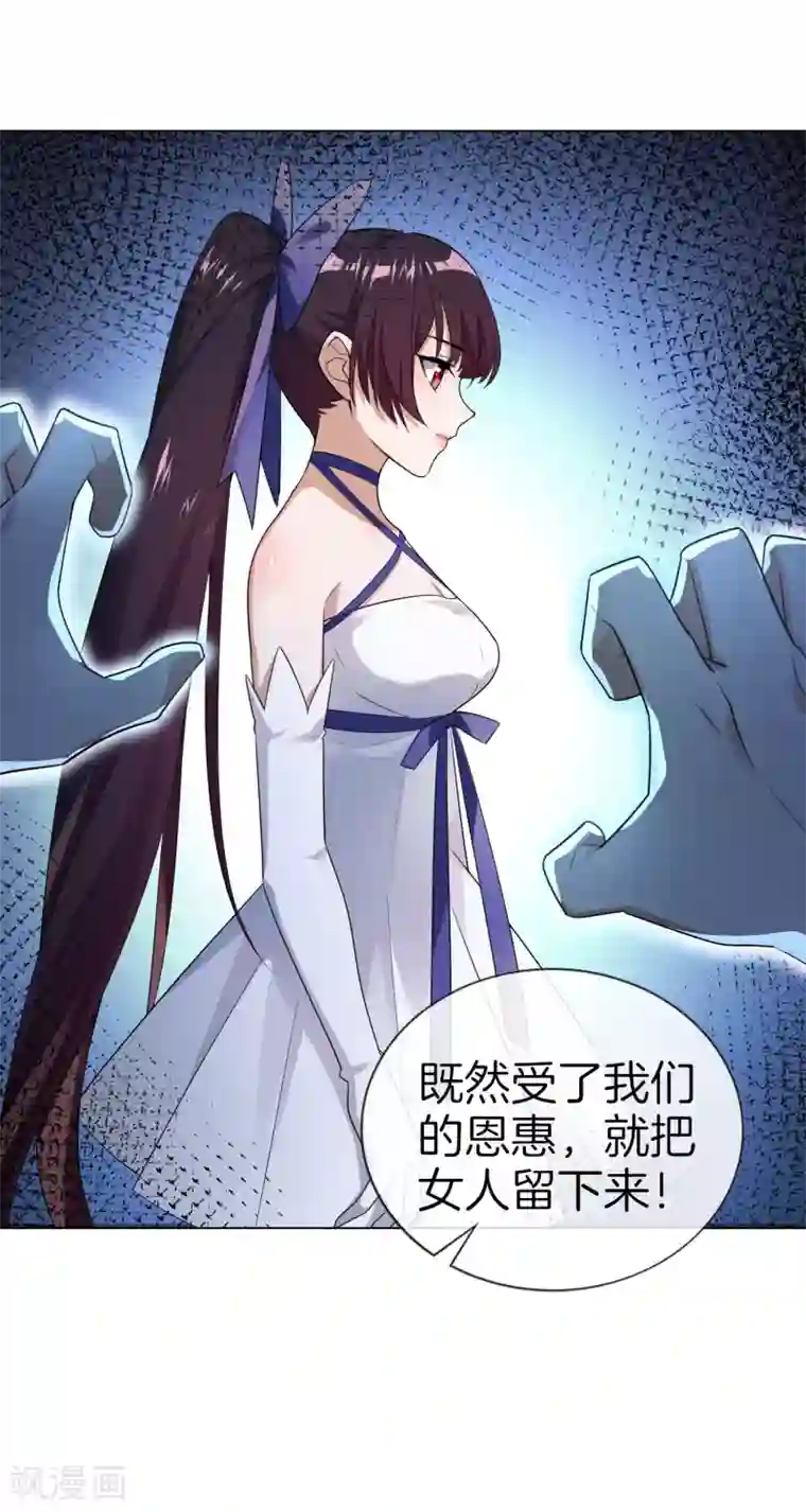 我的末世大小姐第3话 你敢动她，就试试！