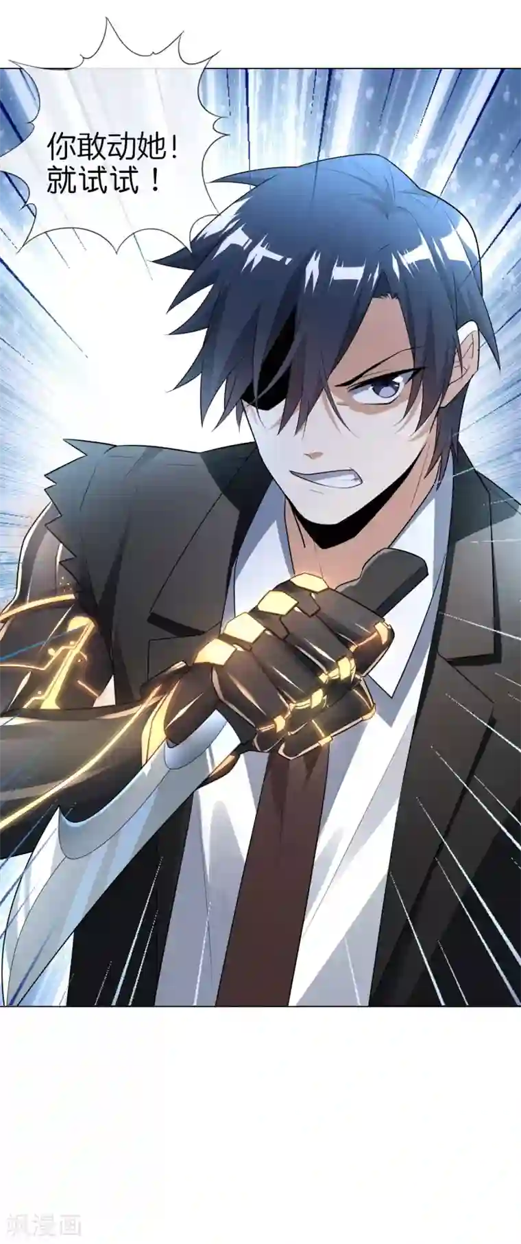 我的末世大小姐第3话 你敢动她，就试试！