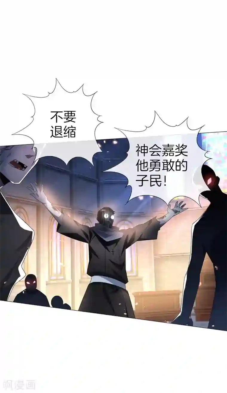 我的末世大小姐第3话 你敢动她，就试试！