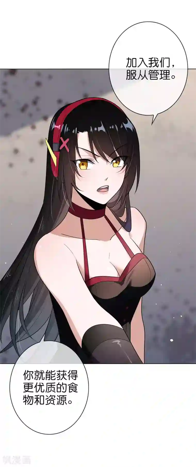 我的末世大小姐第4话 想要食物，就跟我混吧！