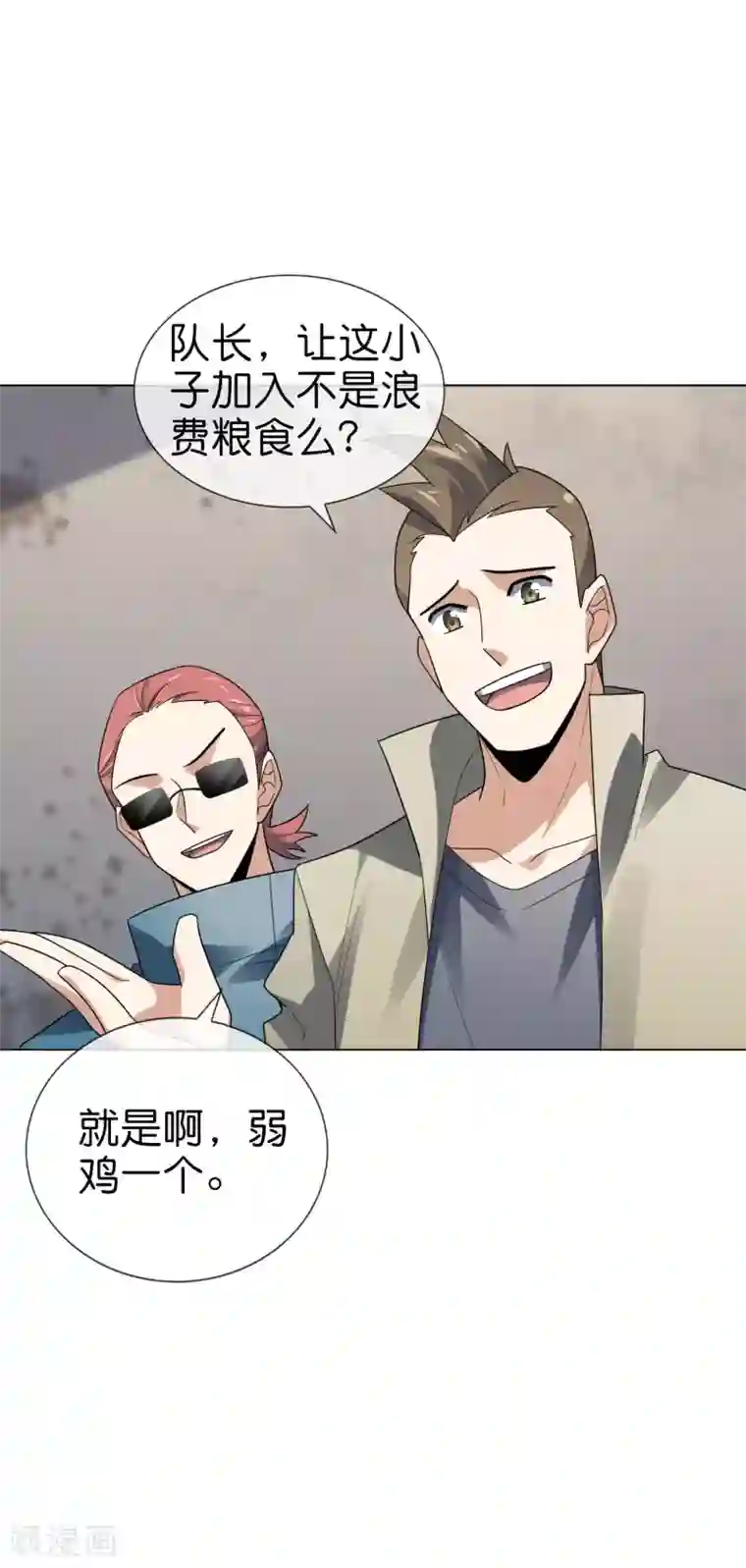 我的末世大小姐第4话 想要食物，就跟我混吧！