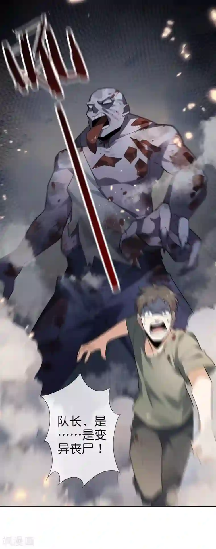 我的末世大小姐第4话 想要食物，就跟我混吧！