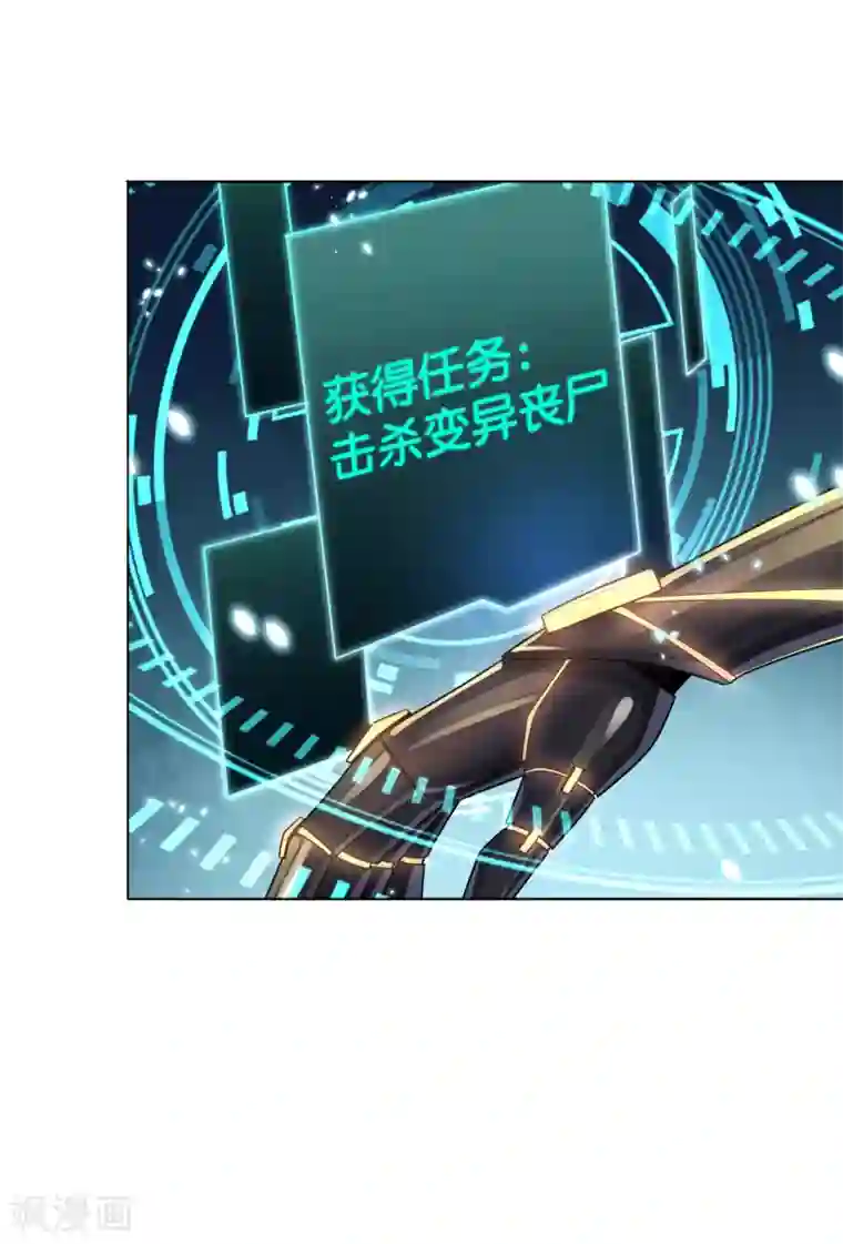 我的末世大小姐第4话 想要食物，就跟我混吧！